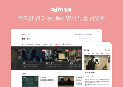[카카오 제공=연합뉴스]